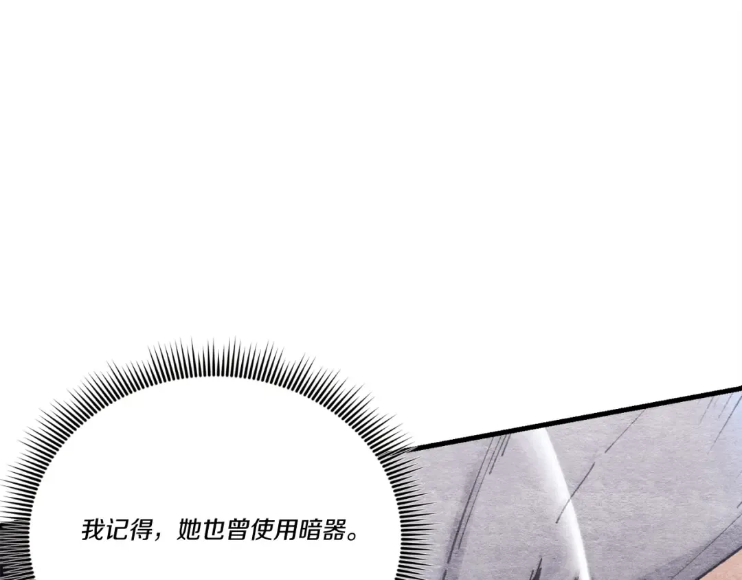 第159话 买命钱 第76页