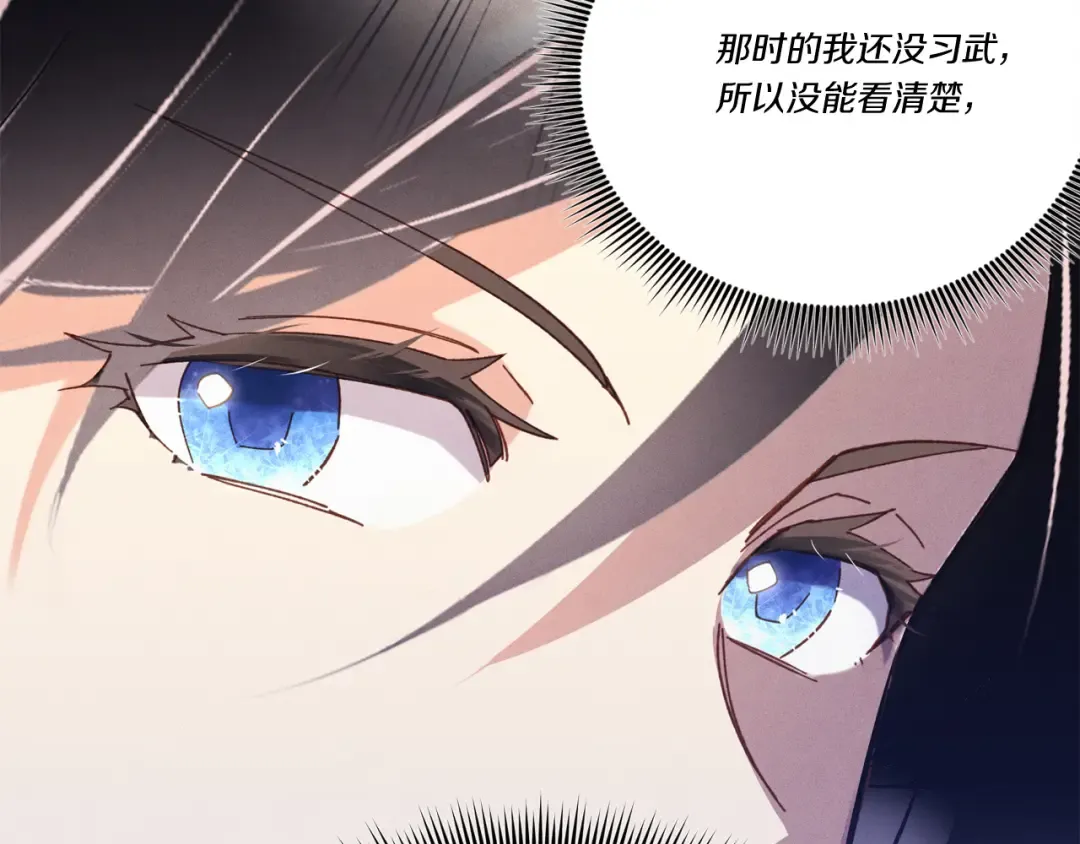 第159话 买命钱 第78页