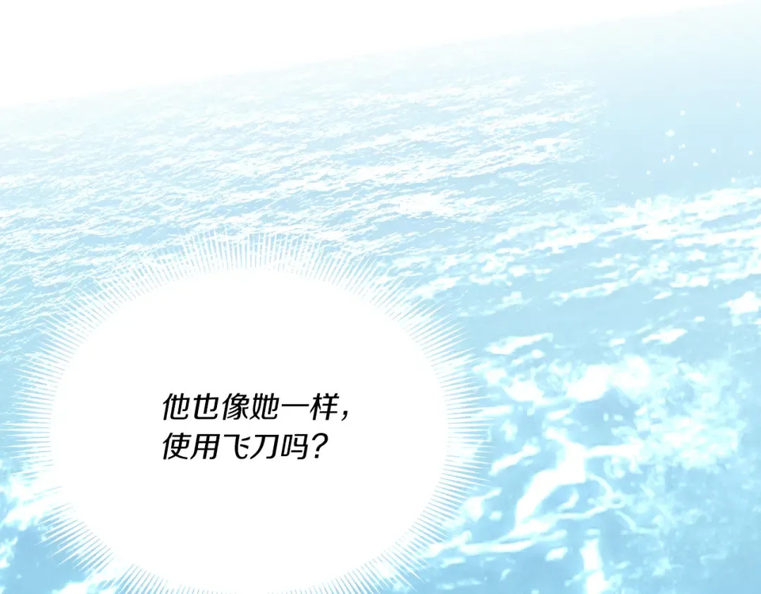 第159话 买命钱 第82页