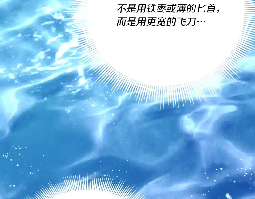 第159话 买命钱 第84页