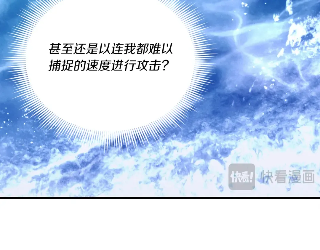 第159话 买命钱 第85页
