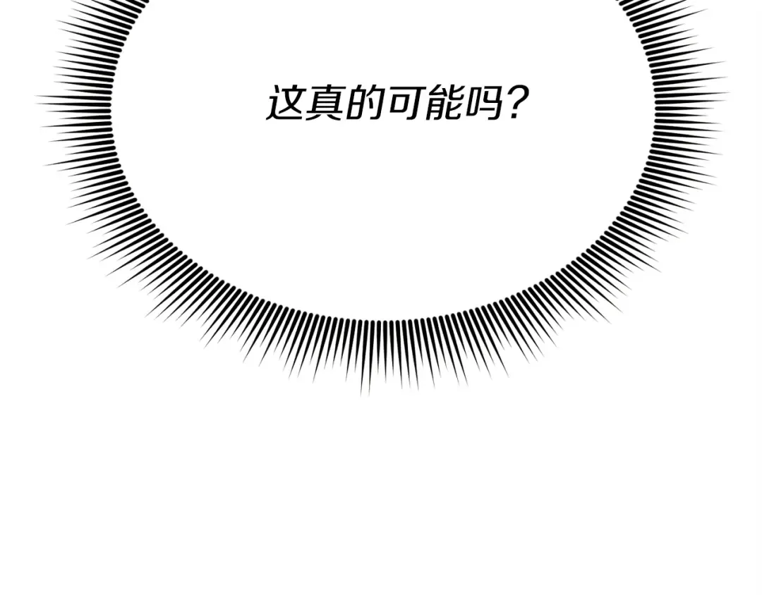第159话 买命钱 第87页
