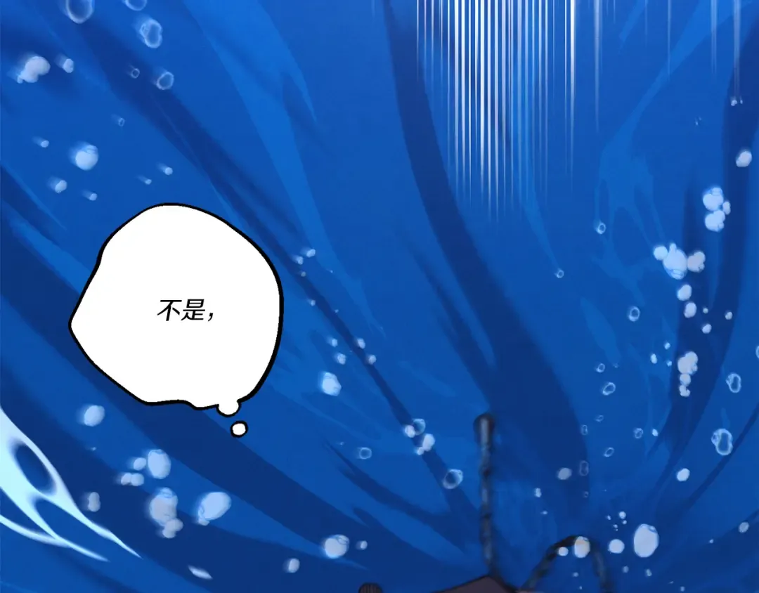 第159话 买命钱 第91页