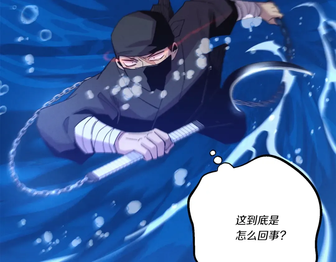 第159话 买命钱 第92页