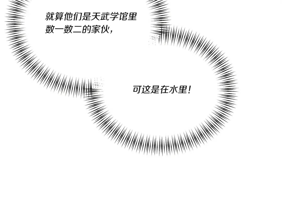 第159话 买命钱 第94页