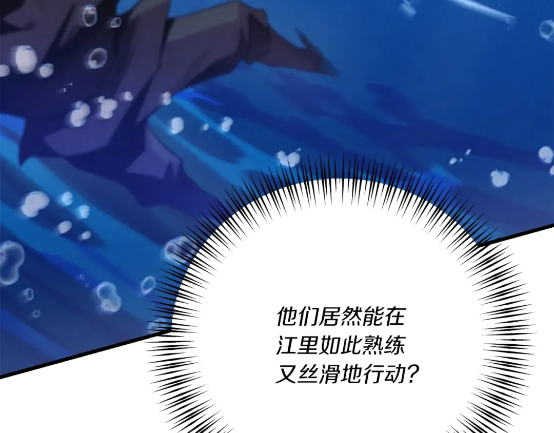 第159话 买命钱 第97页