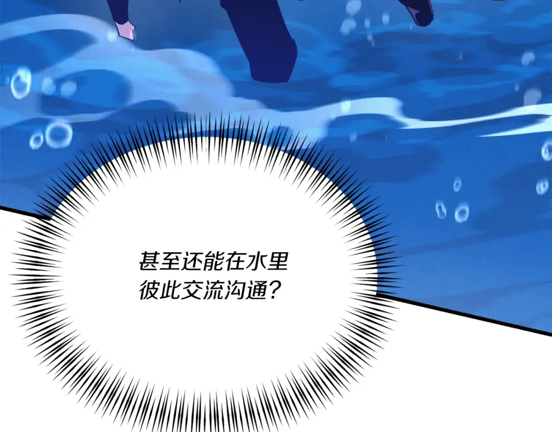 第159话 买命钱 第101页