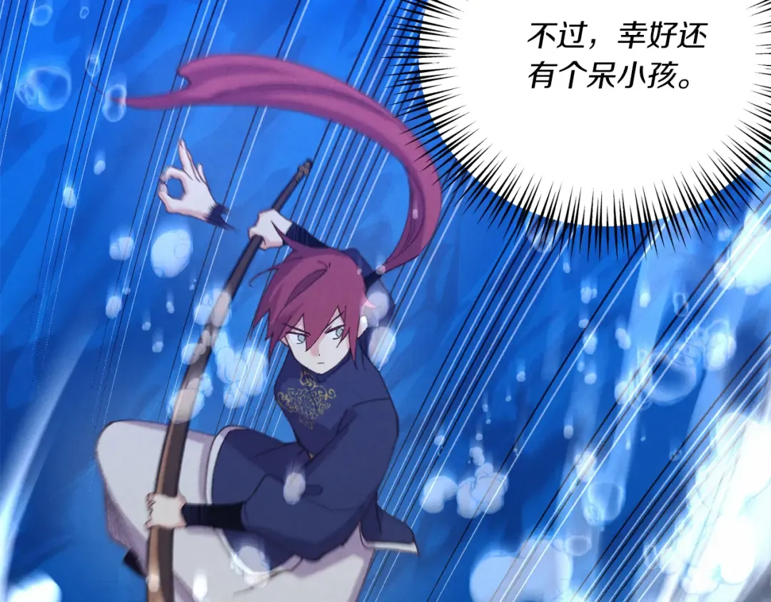 第159话 买命钱 第103页