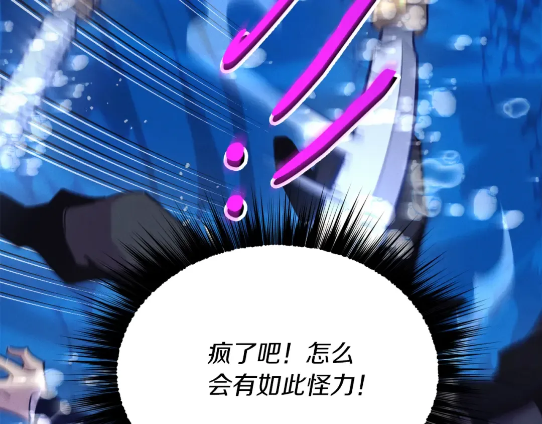 第159话 买命钱 第108页