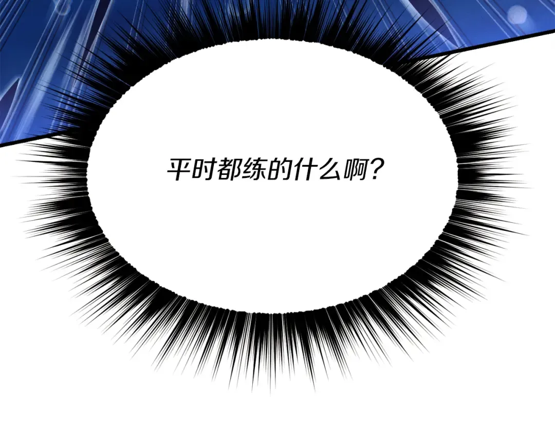 第159话 买命钱 第115页