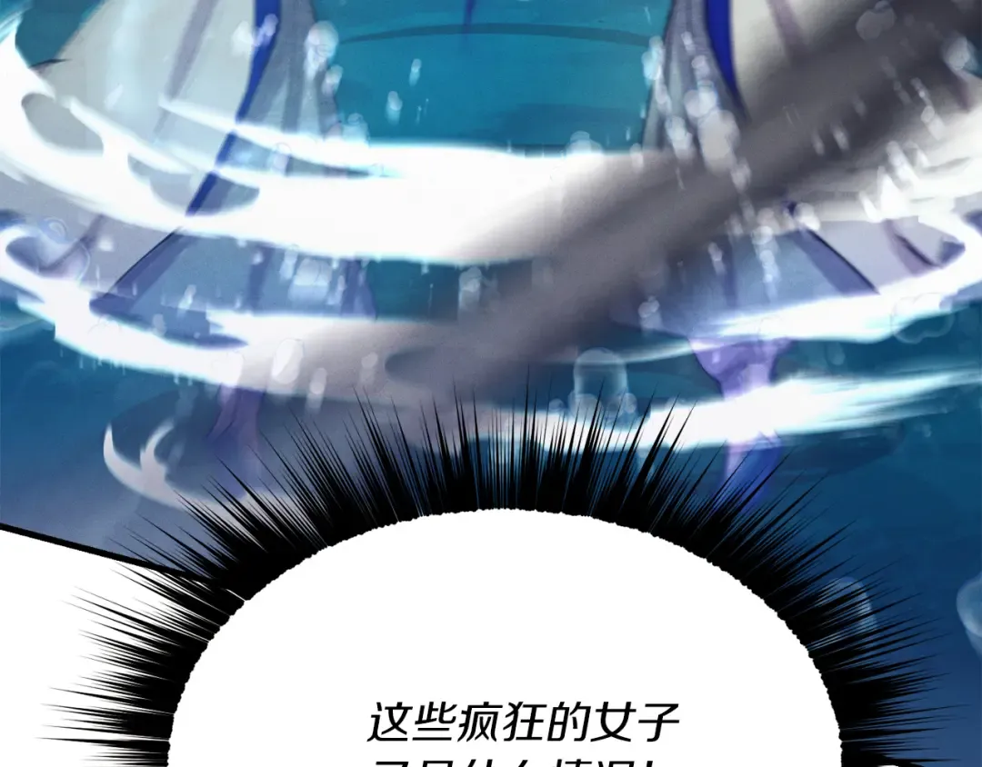 第159话 买命钱 第119页