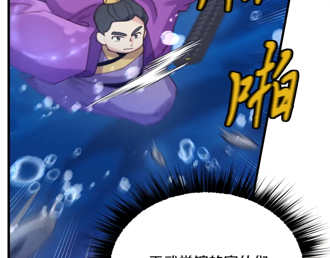 第159话 买命钱 第122页