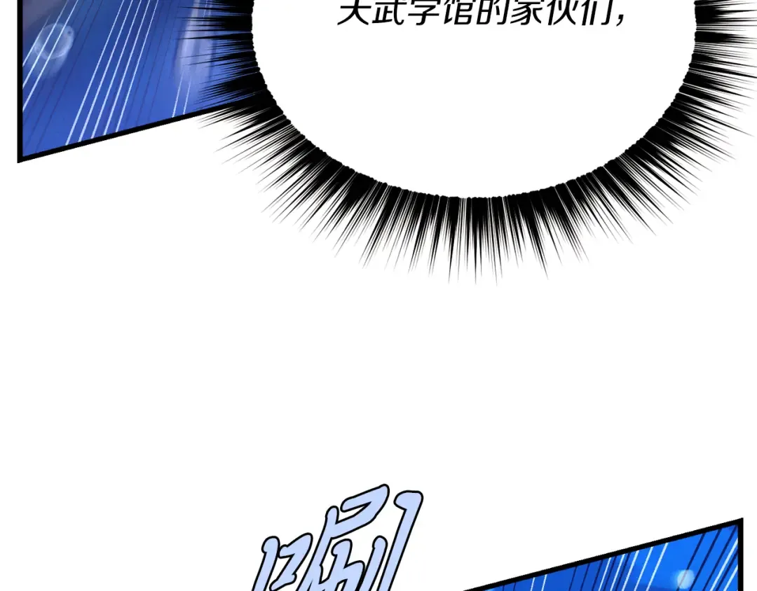 第159话 买命钱 第123页