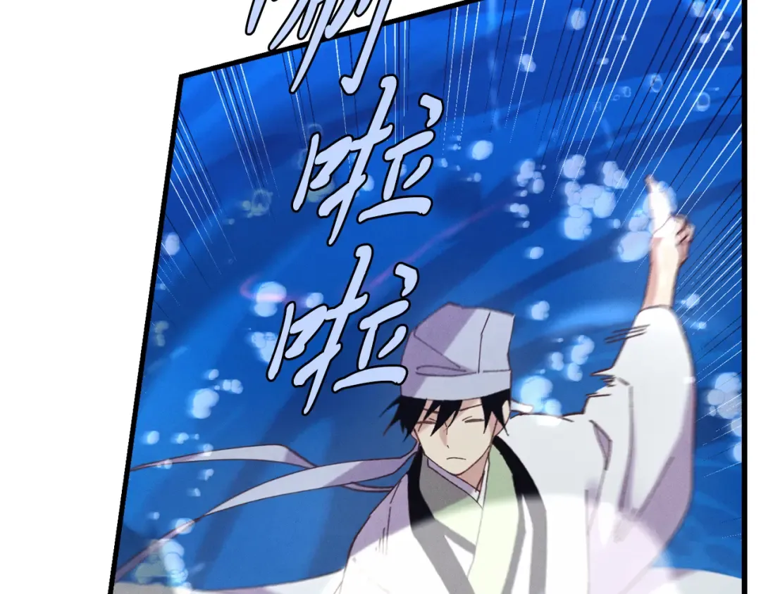 第159话 买命钱 第124页