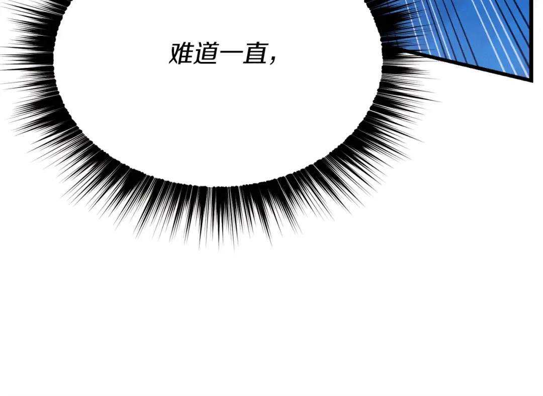 第159话 买命钱 第126页