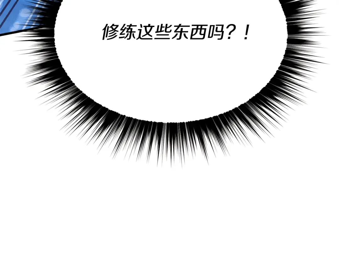 第159话 买命钱 第130页