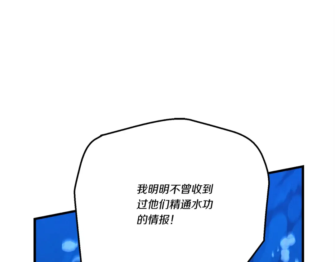 第159话 买命钱 第131页