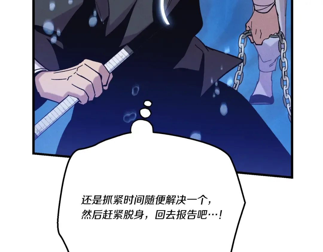 第159话 买命钱 第133页