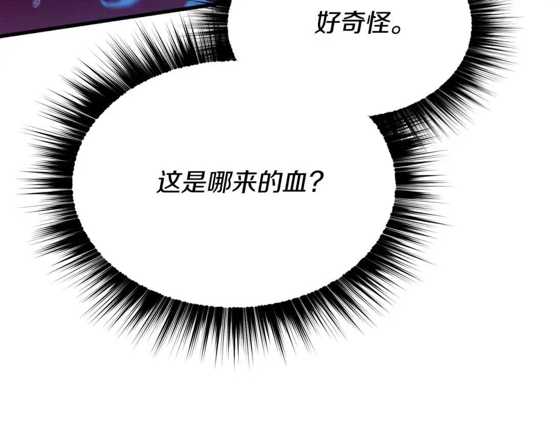 第159话 买命钱 第137页