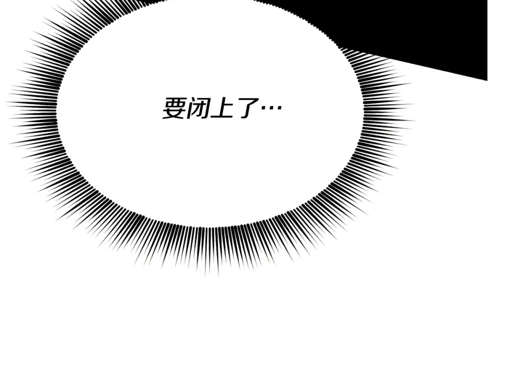 第159话 买命钱 第141页