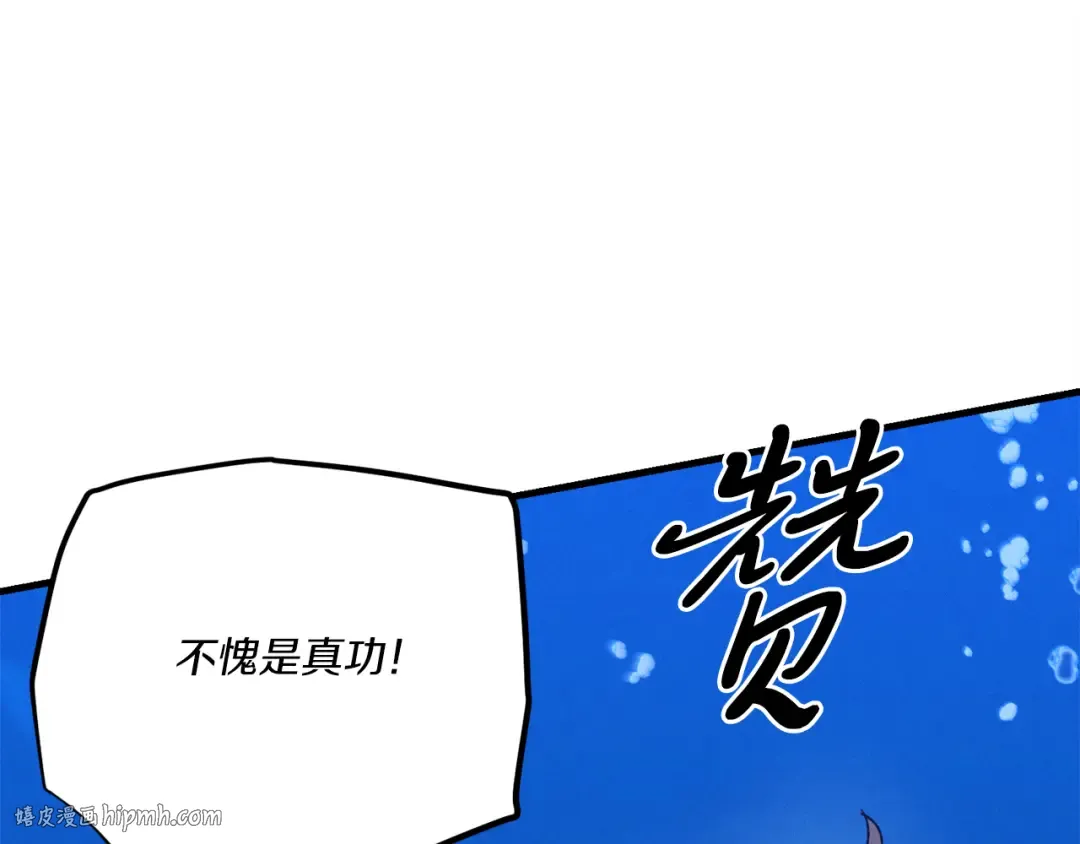 第159话 买命钱 第144页