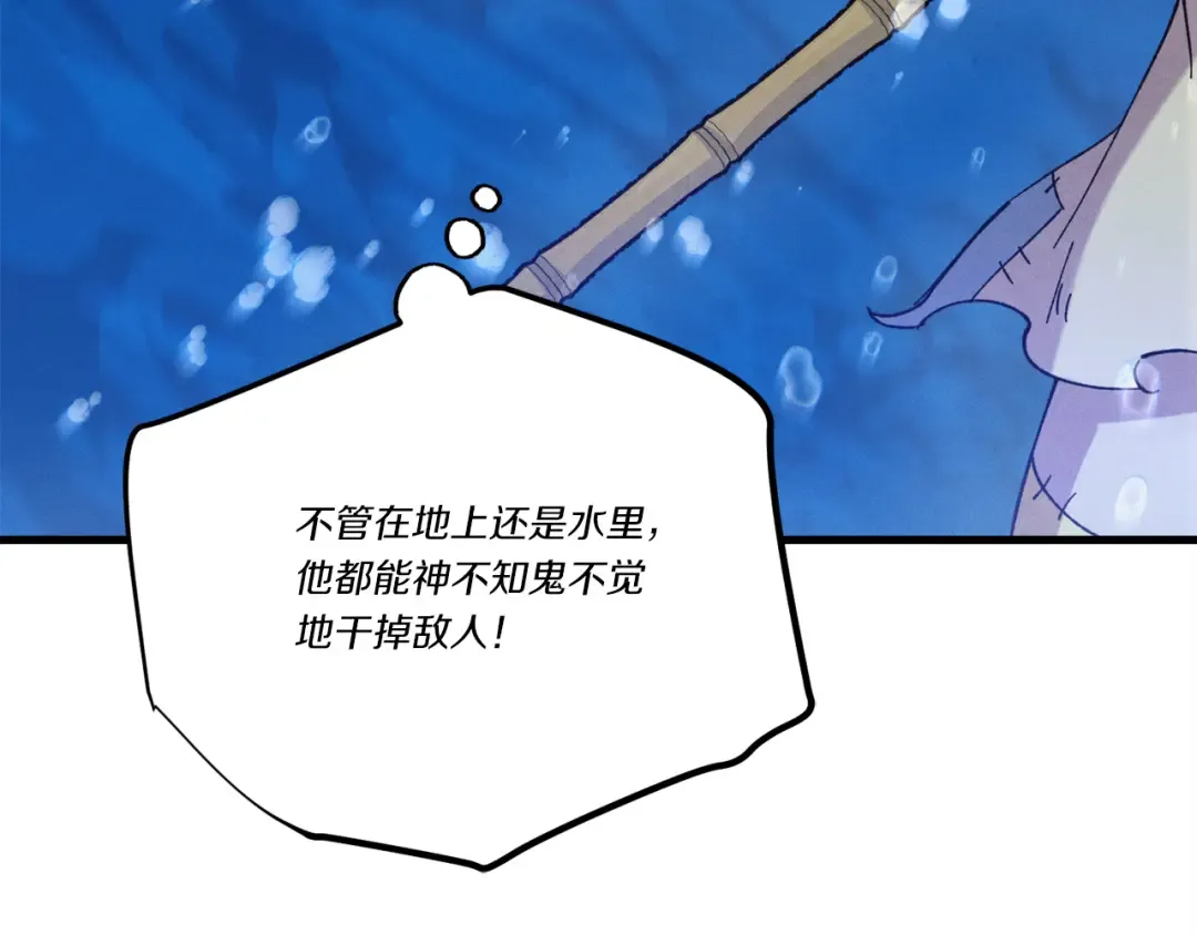 第159话 买命钱 第146页