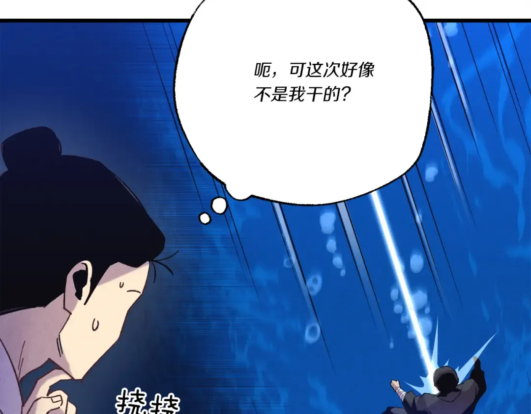 第159话 买命钱 第148页