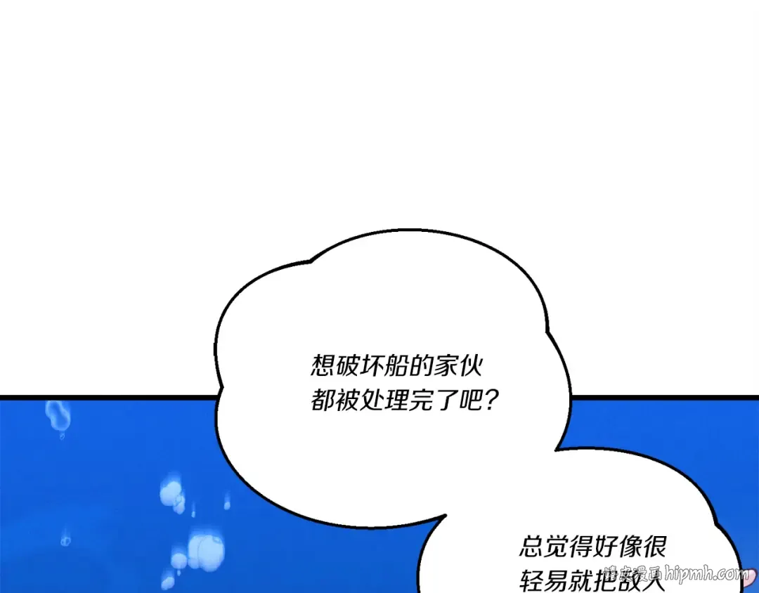 第159话 买命钱 第152页