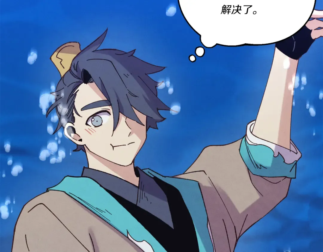 第159话 买命钱 第153页
