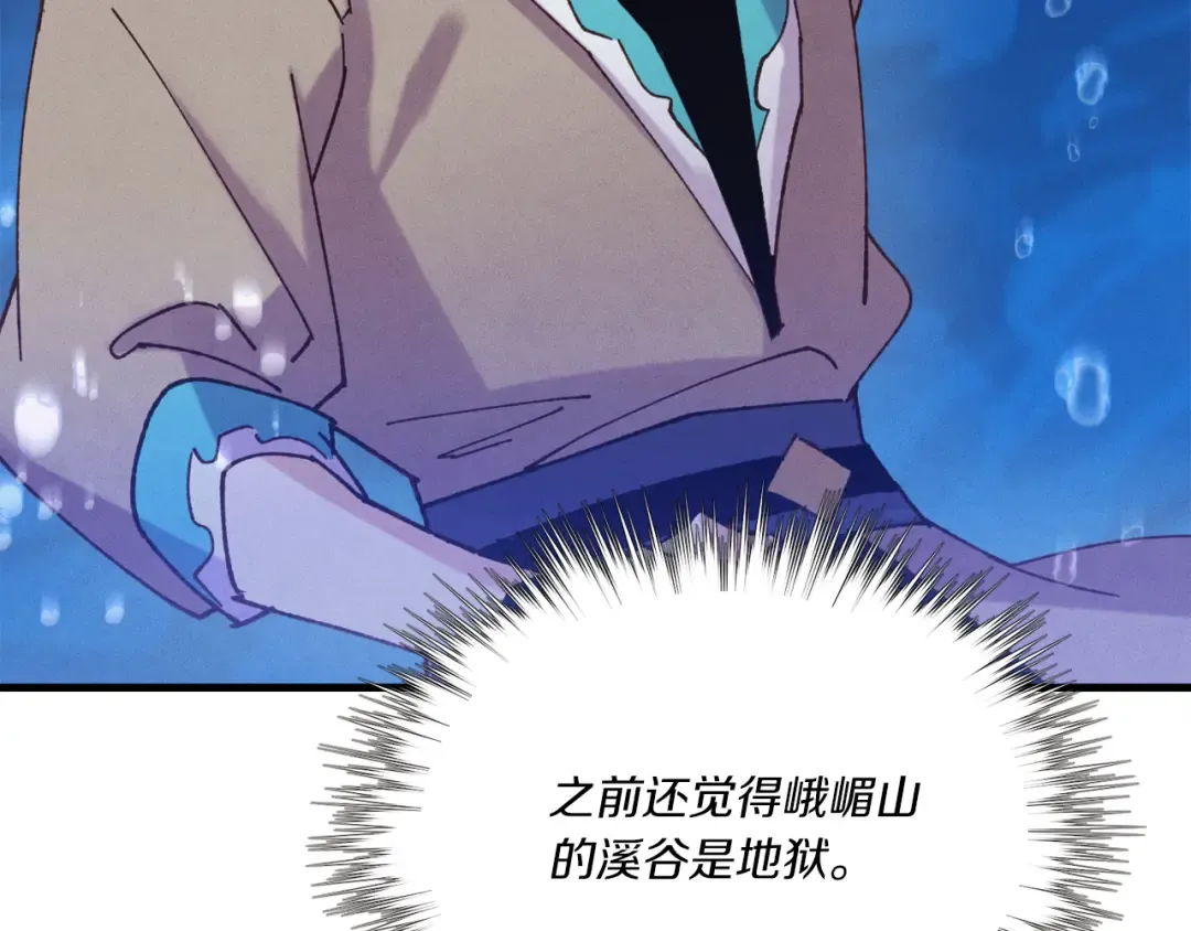 第159话 买命钱 第154页
