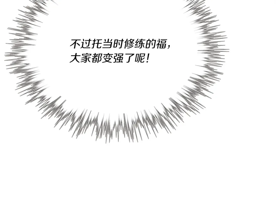 第159话 买命钱 第156页
