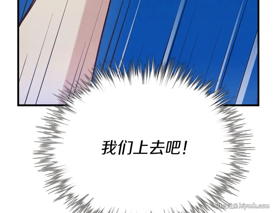 第159话 买命钱 第160页