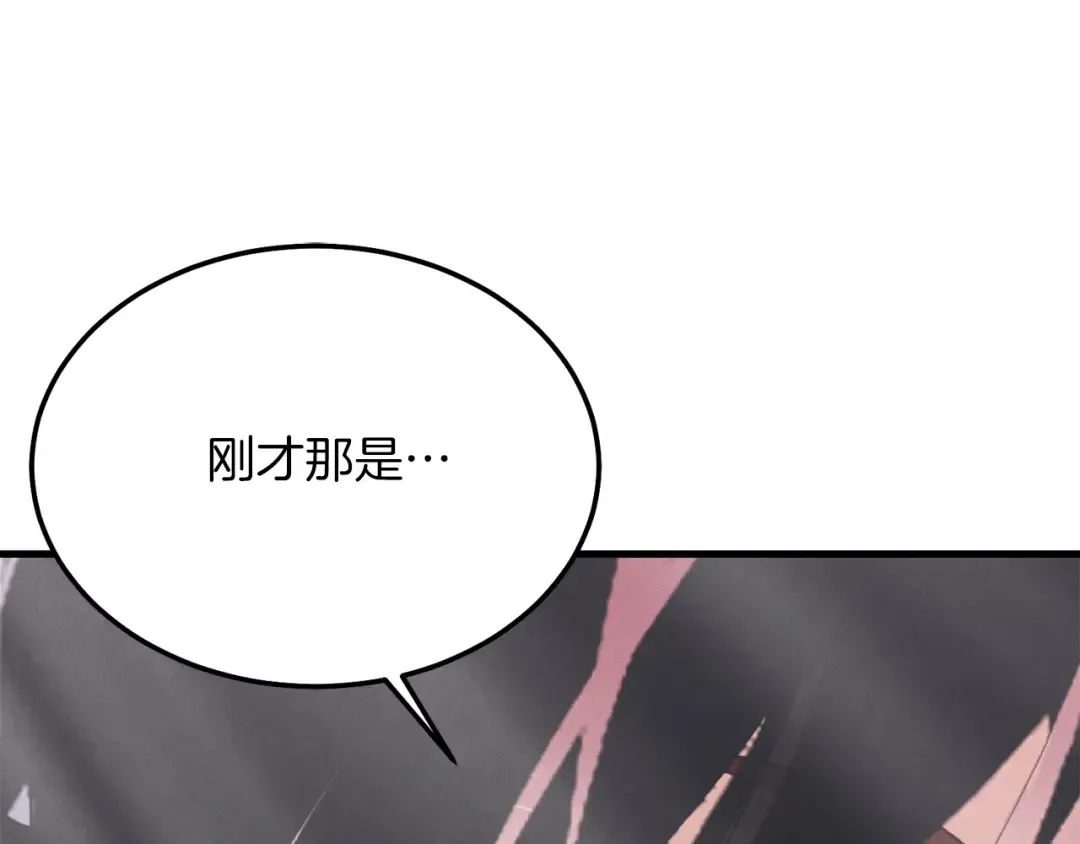 第159话 买命钱 第169页