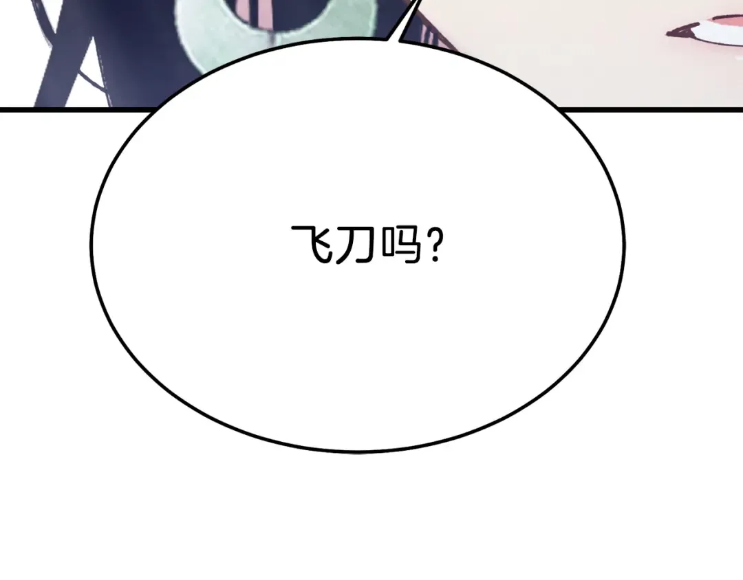 第159话 买命钱 第171页