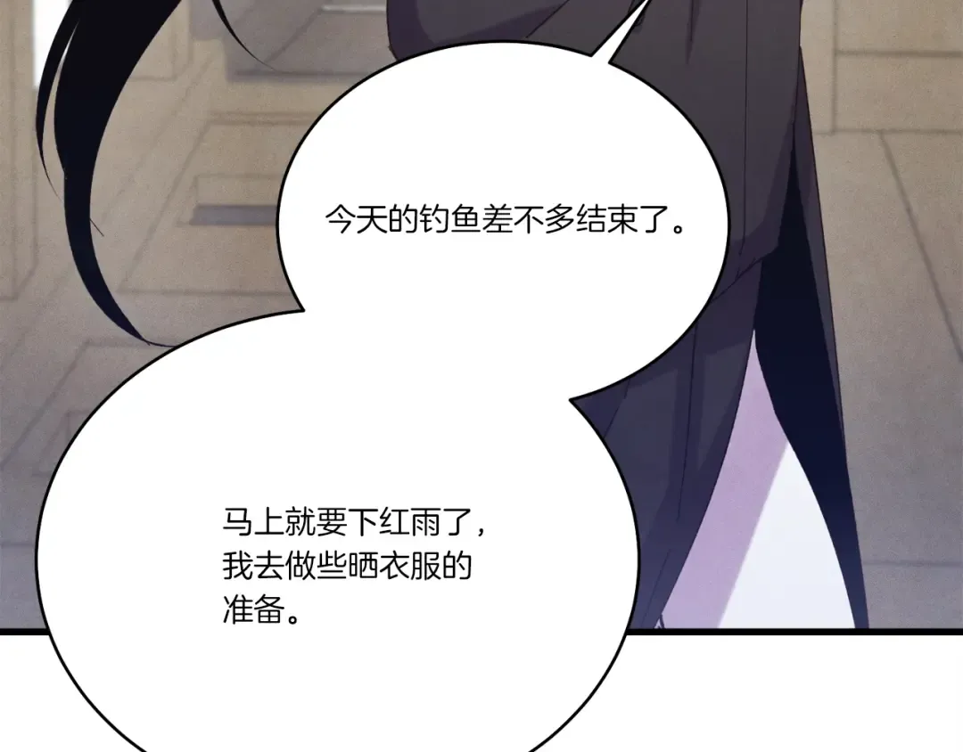 第159话 买命钱 第175页