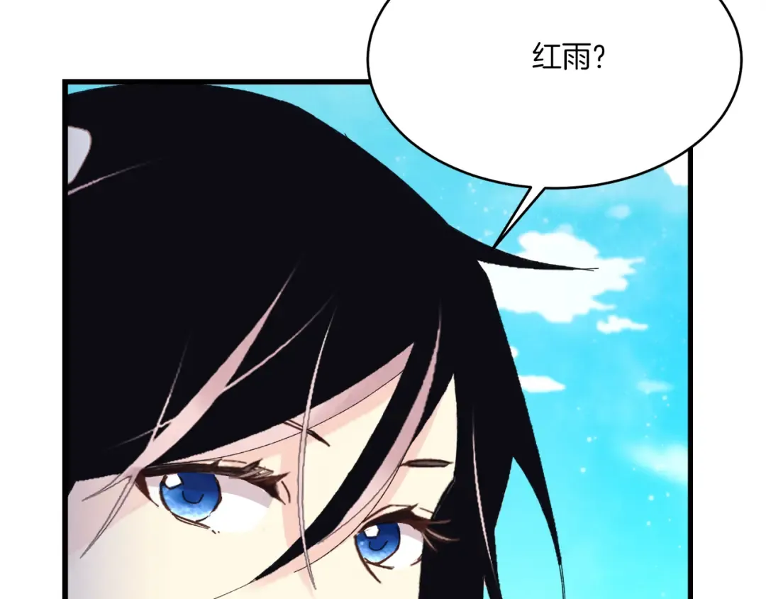 第159话 买命钱 第177页