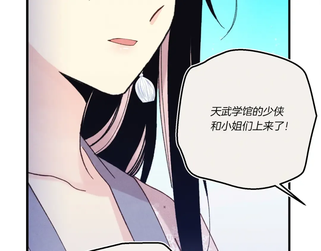 第159话 买命钱 第178页