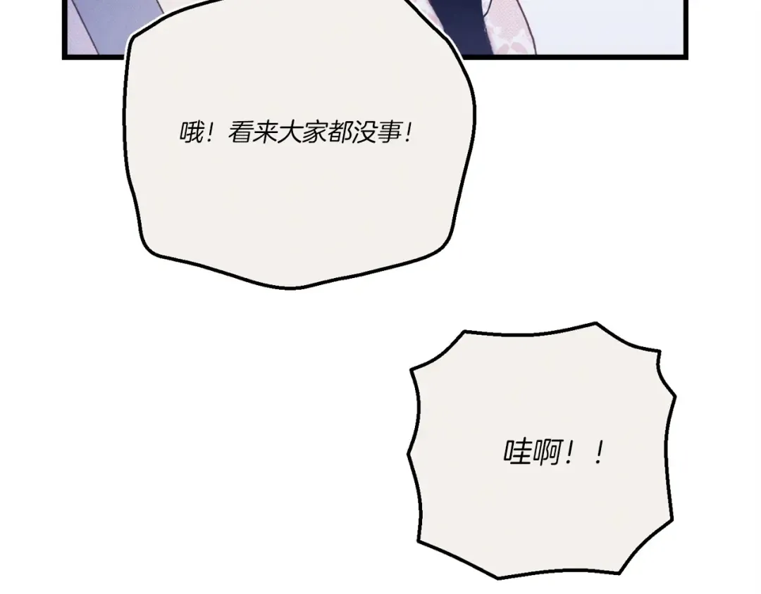 第159话 买命钱 第179页