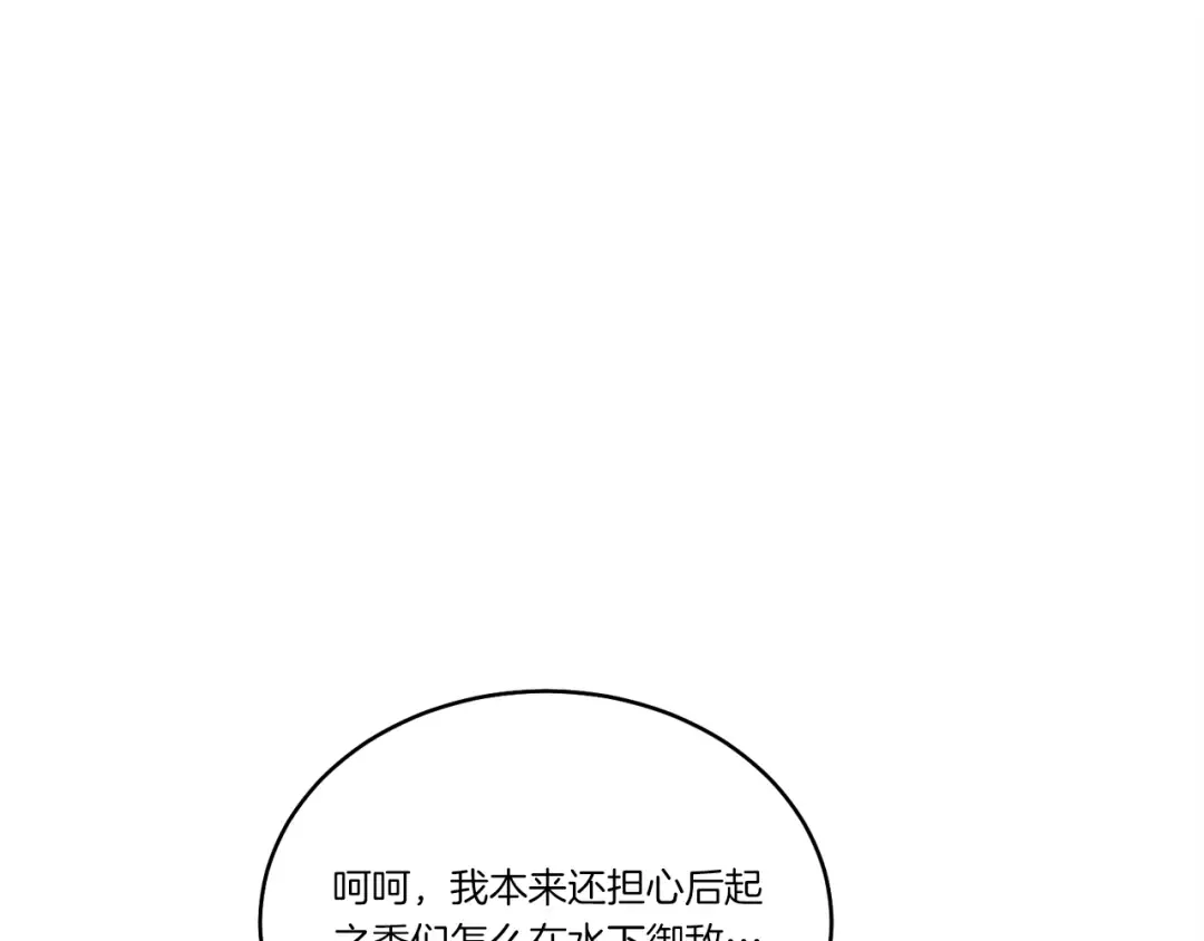 第159话 买命钱 第180页