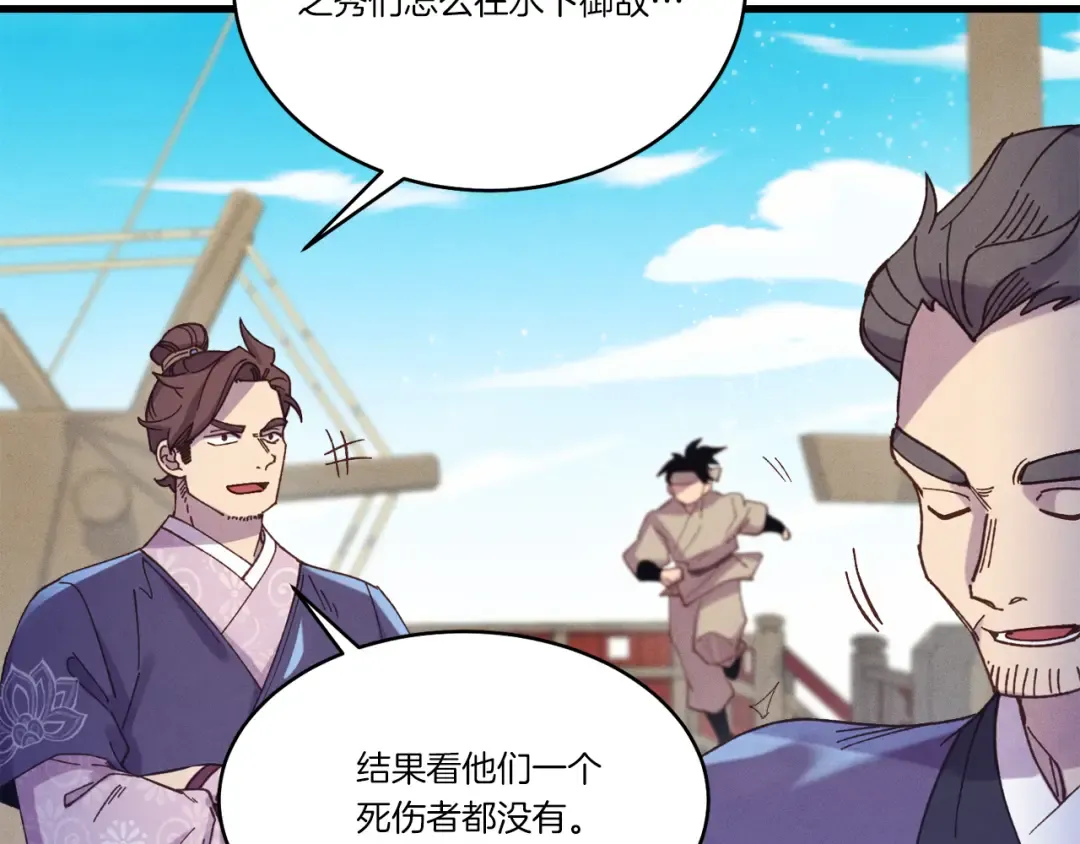 第159话 买命钱 第181页