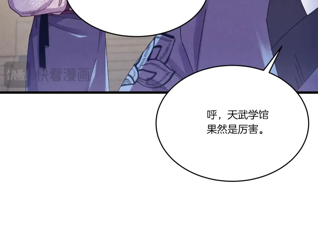第159话 买命钱 第182页