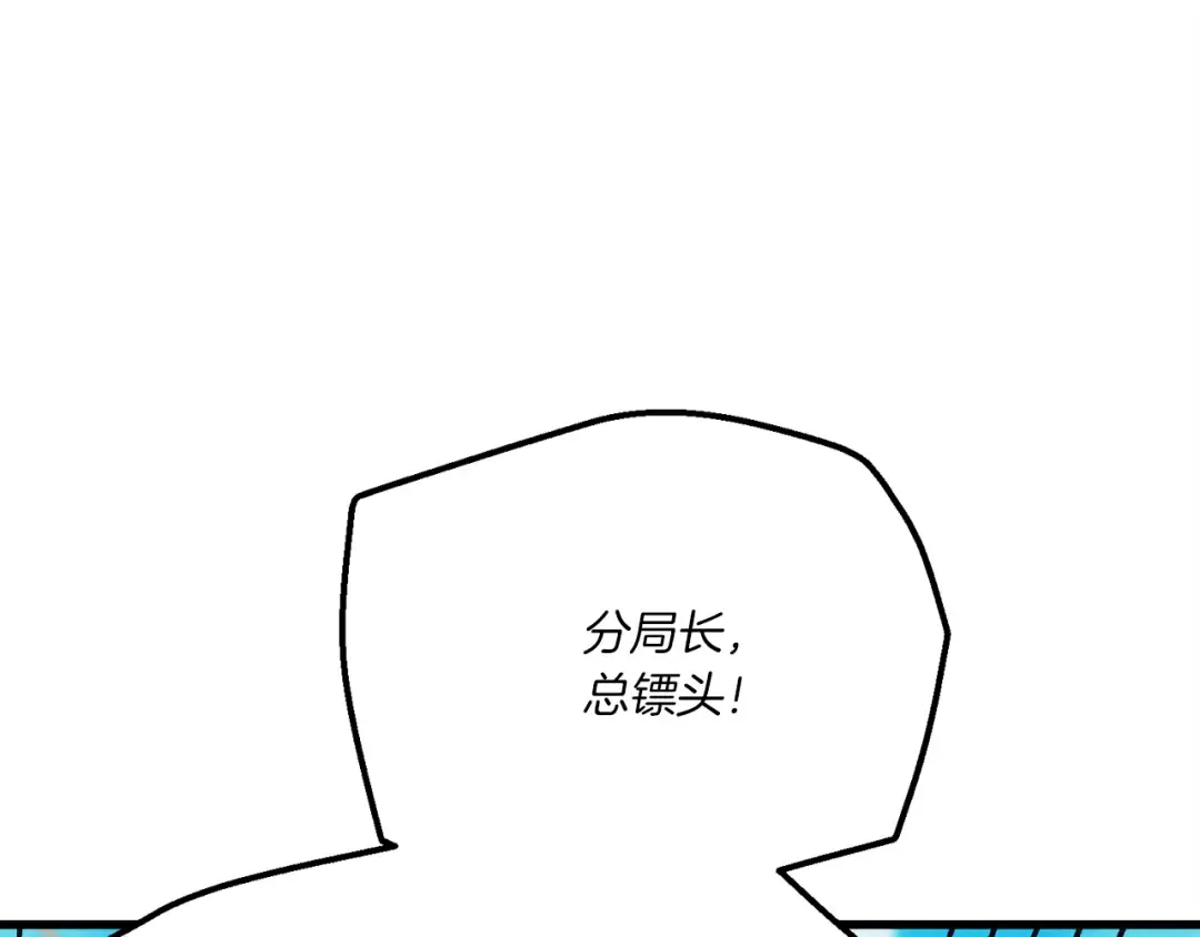 第159话 买命钱 第183页