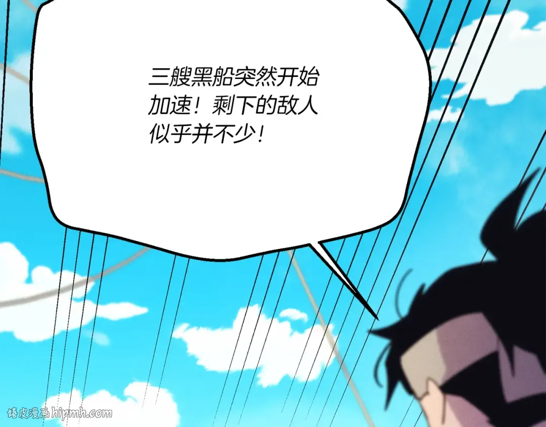 第159话 买命钱 第184页