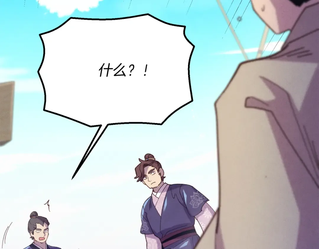 第159话 买命钱 第185页