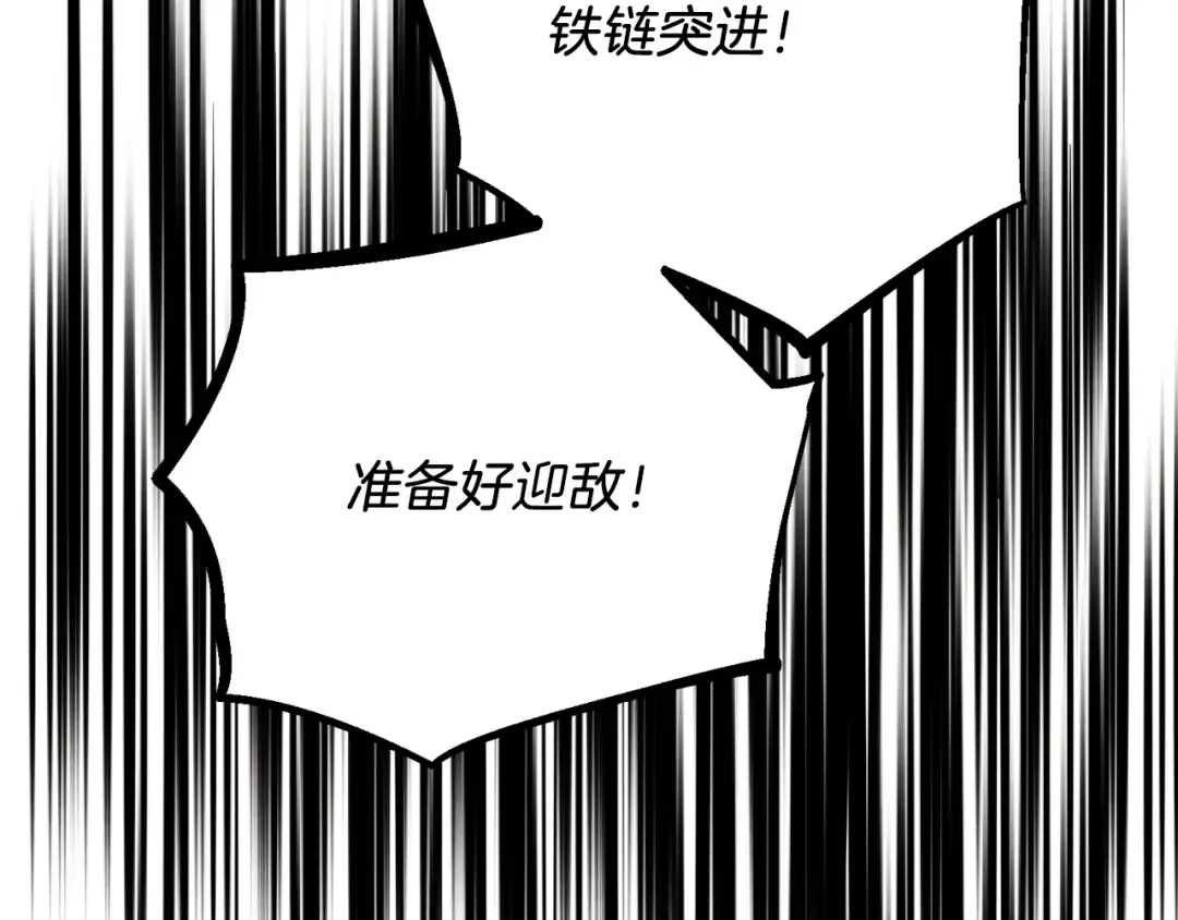 第159话 买命钱 第188页