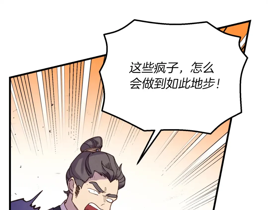 第159话 买命钱 第194页
