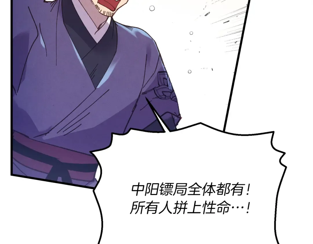 第159话 买命钱 第195页