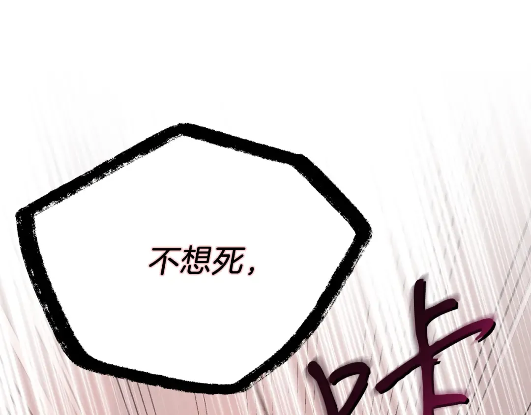 第159话 买命钱 第199页