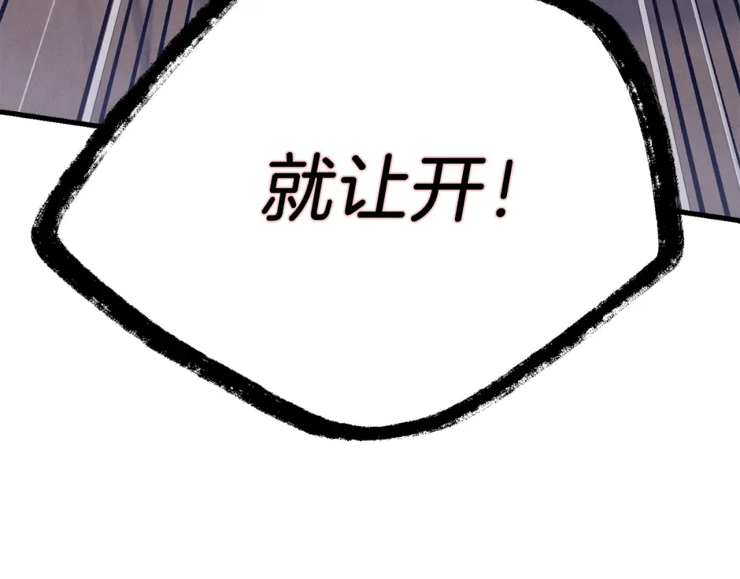第159话 买命钱 第203页