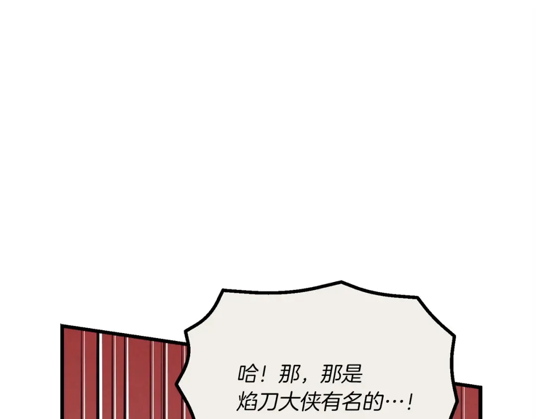 第159话 买命钱 第204页